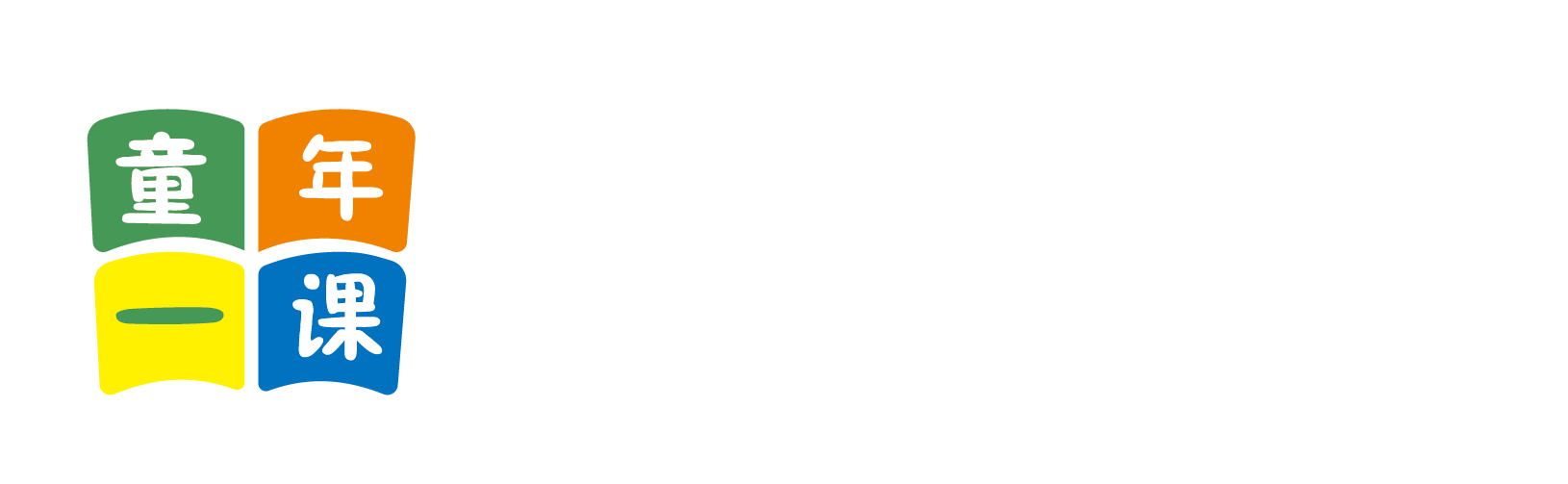 操逼录像北京童年一课助学发展中心